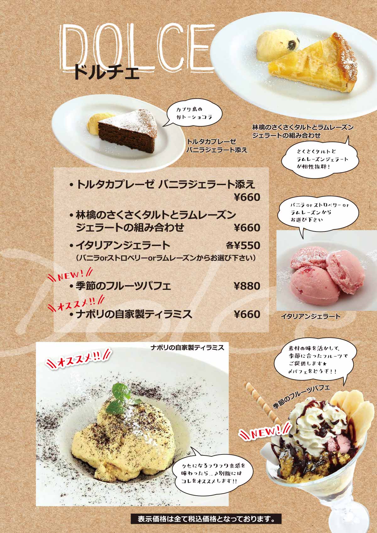 Dinner Dolce ピッツァ ワインバー Pizza Bar Napoli ピザバーナポリ 山梨甲府中央店