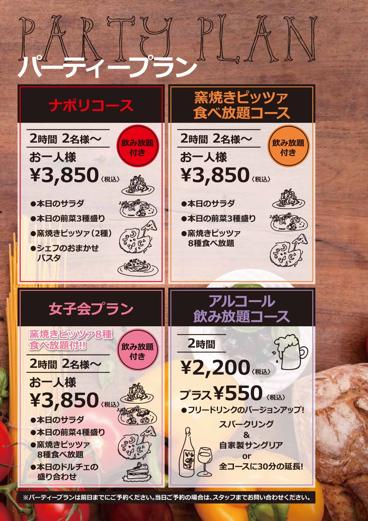Dinner Dolce ピッツァ ワインバー Pizza Bar Napoli ピザバーナポリ 山梨甲府中央店
