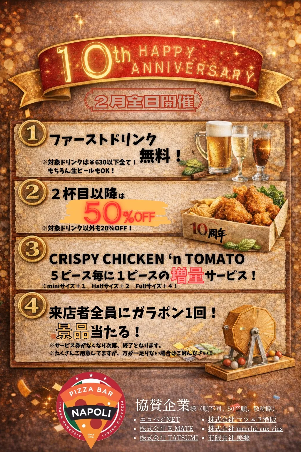 🎉NAPOLI 10th Anniversary🎉